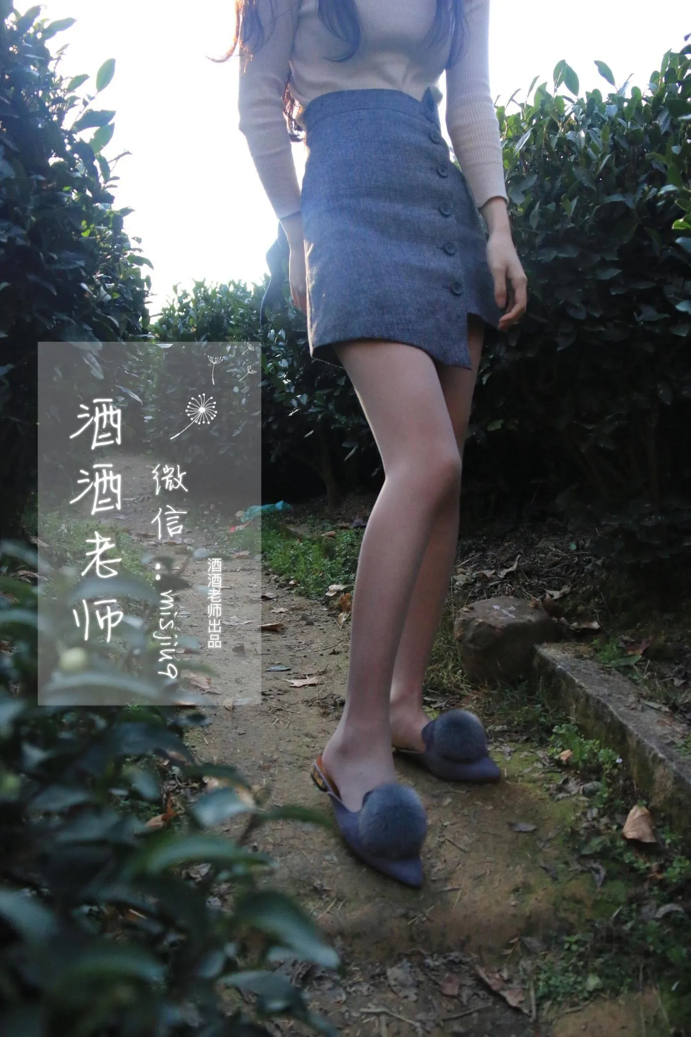 NO.025 酒酒老师 25《办公室通勤丝袜集》 [71P]插图3